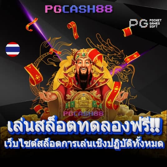 ดู บอลวันนี้